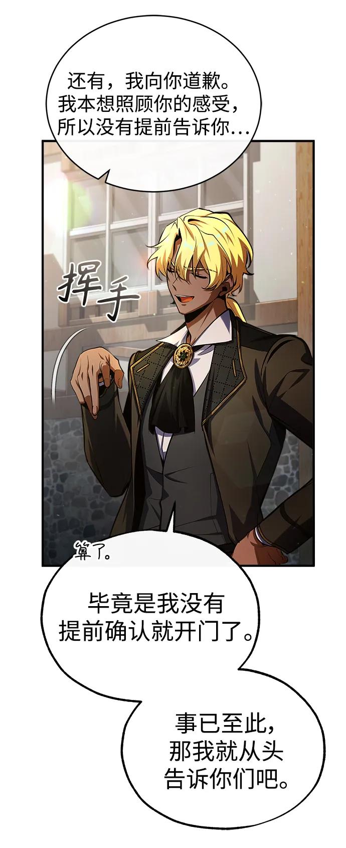 [第78话]梦魔法-魔法学院的伪装教师-TANA/sayren,WAG（第11张）