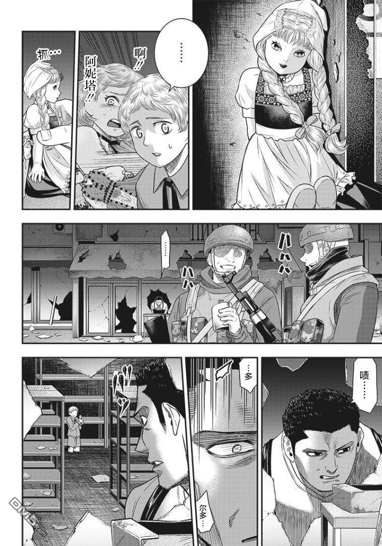 第81话-杀手餐厅-河合孝典 平山梦明（第10张）