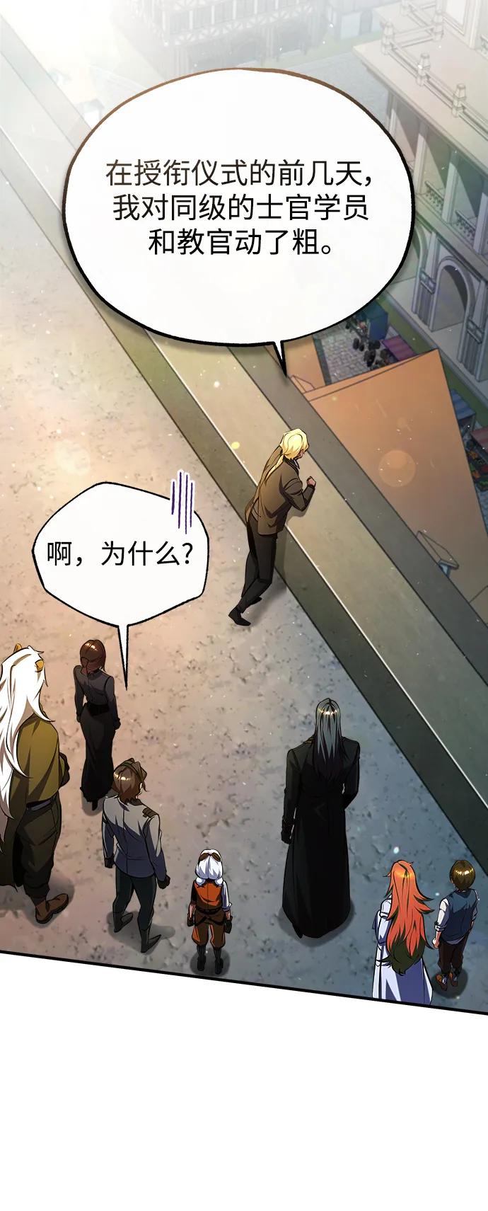 [第78话]梦魔法-魔法学院的伪装教师-TANA/sayren,WAG（第14张）