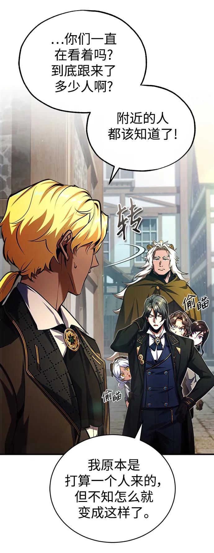 [第78话]梦魔法-魔法学院的伪装教师-TANA/sayren,WAG（第9张）