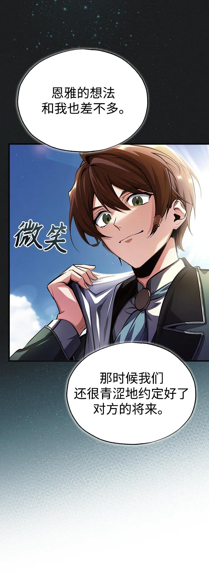 [第78话]梦魔法-魔法学院的伪装教师-TANA/sayren,WAG（第21张）