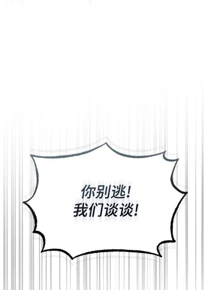 [第78话]梦魔法-魔法学院的伪装教师-TANA/sayren,WAG（第2张）