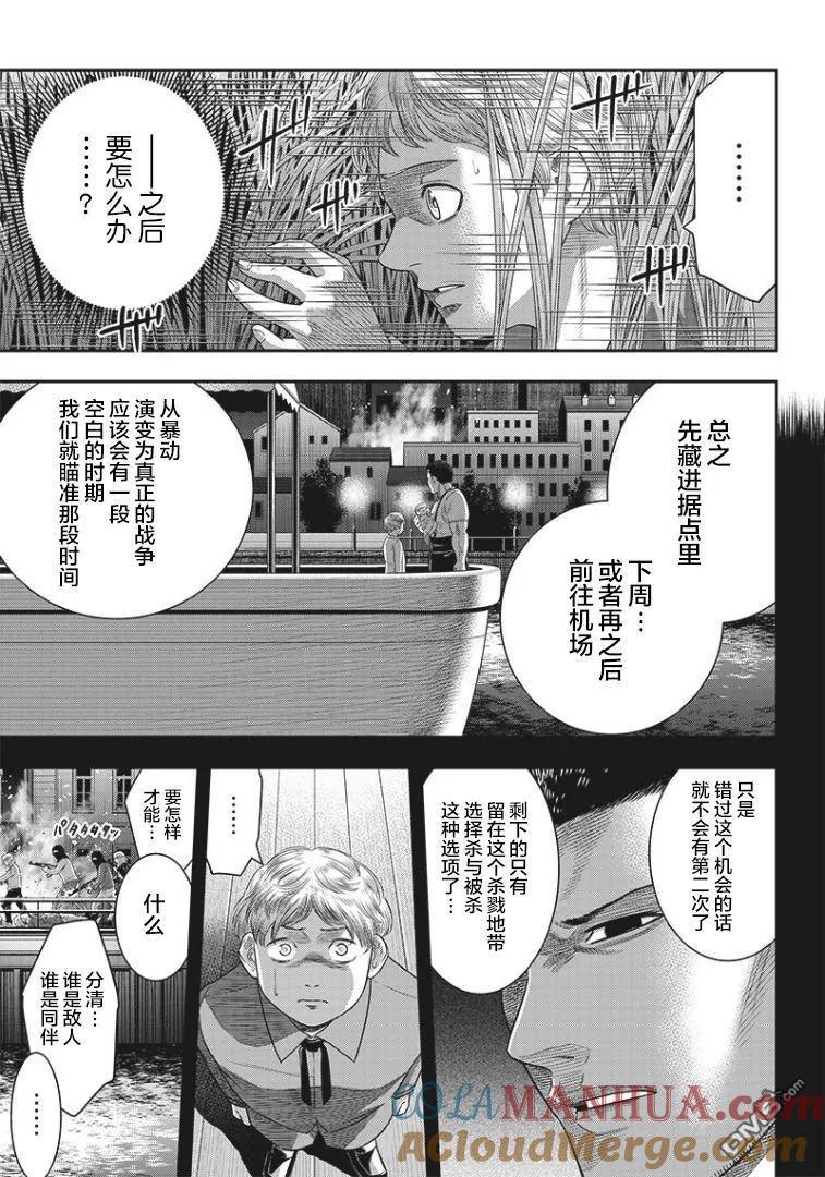 第81话-杀手餐厅-河合孝典 平山梦明（第3张）