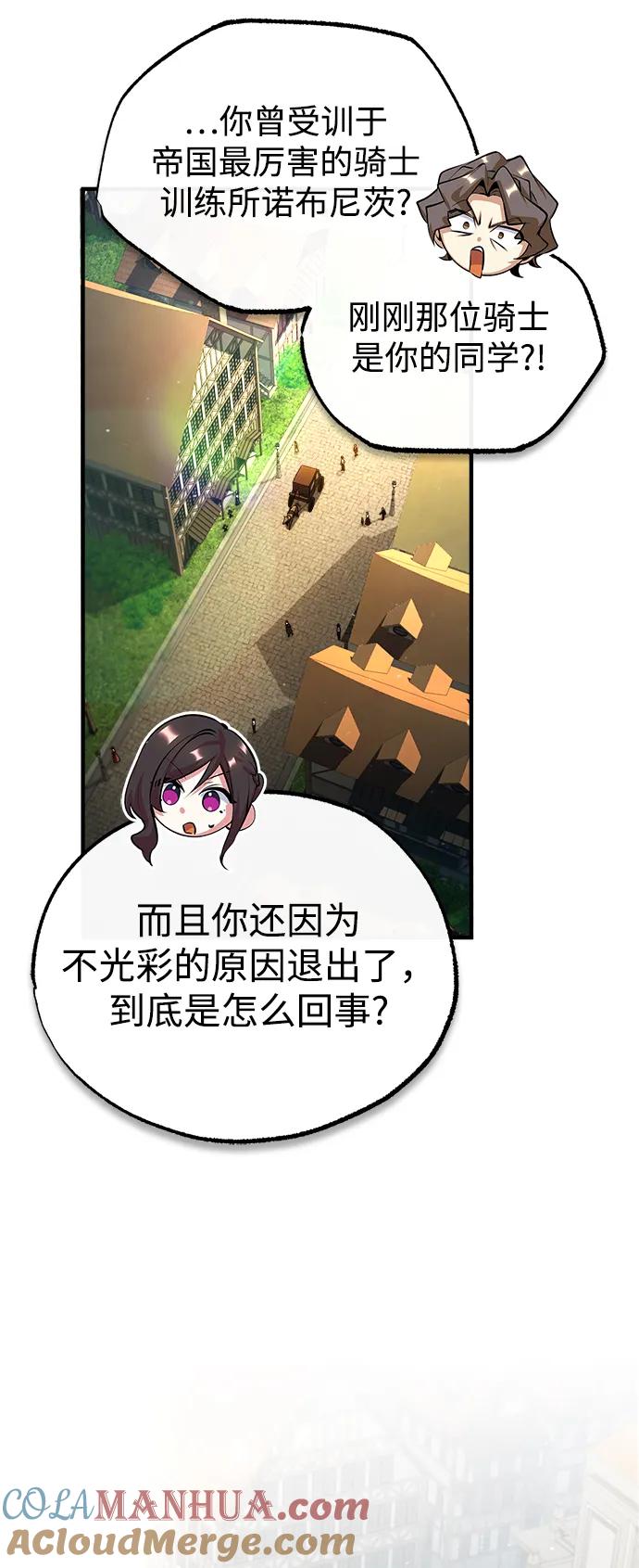 [第78话]梦魔法-魔法学院的伪装教师-TANA/sayren,WAG（第13张）