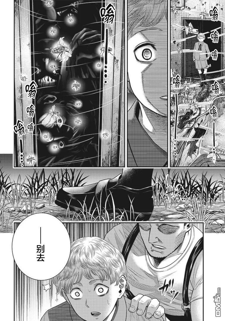 第81话-杀手餐厅-河合孝典 平山梦明（第8张）