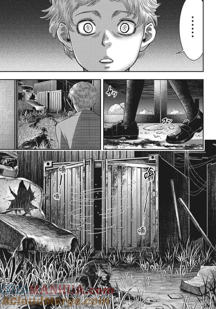 第81话-杀手餐厅-河合孝典 平山梦明（第7张）
