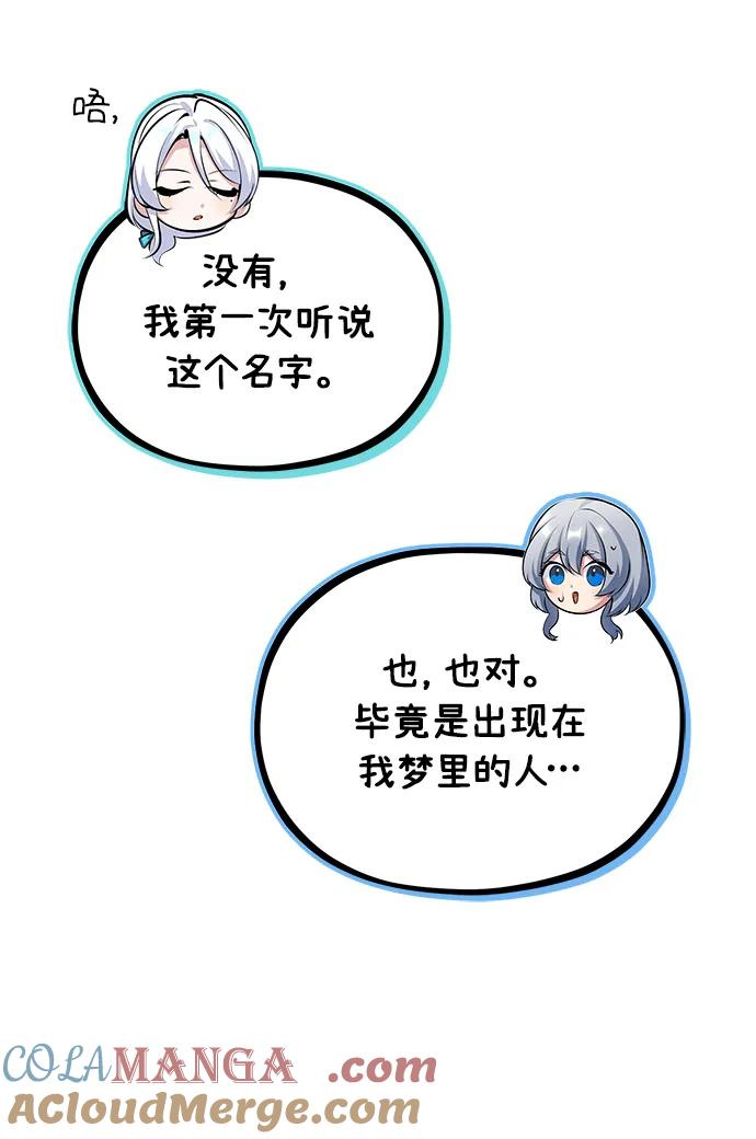[第79话]真相-魔法学院的伪装教师-TANA/sayren,WAG（第4张）