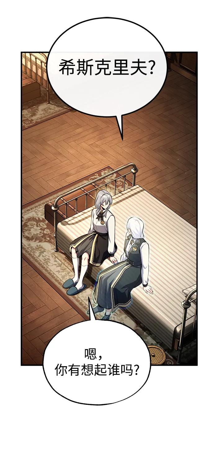 [第79话]真相-魔法学院的伪装教师-TANA/sayren,WAG（第3张）