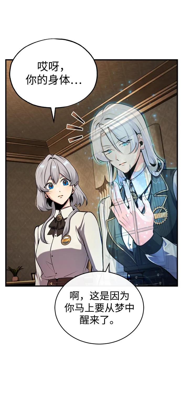 [第79话]真相-魔法学院的伪装教师-TANA/sayren,WAG（第6张）