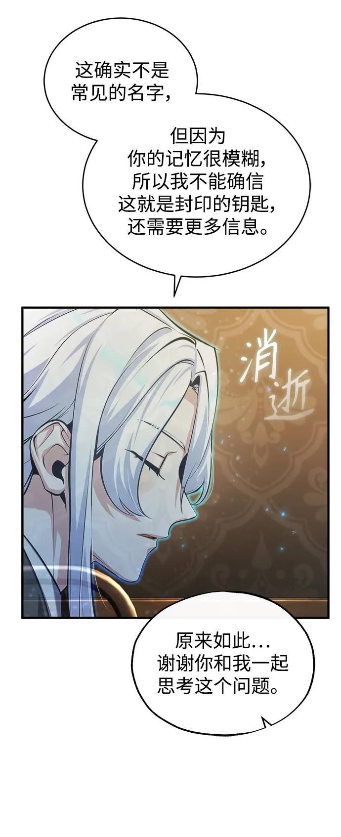 [第79话]真相-魔法学院的伪装教师-TANA/sayren,WAG（第5张）