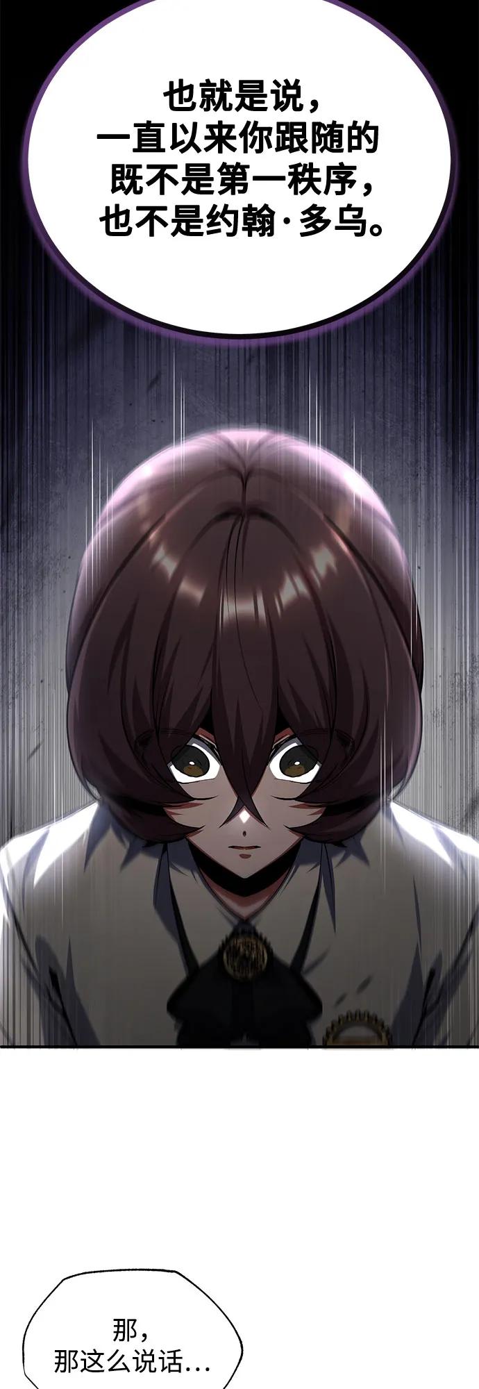 [第80话]真实想法-魔法学院的伪装教师-TANA/sayren,WAG（第24张）