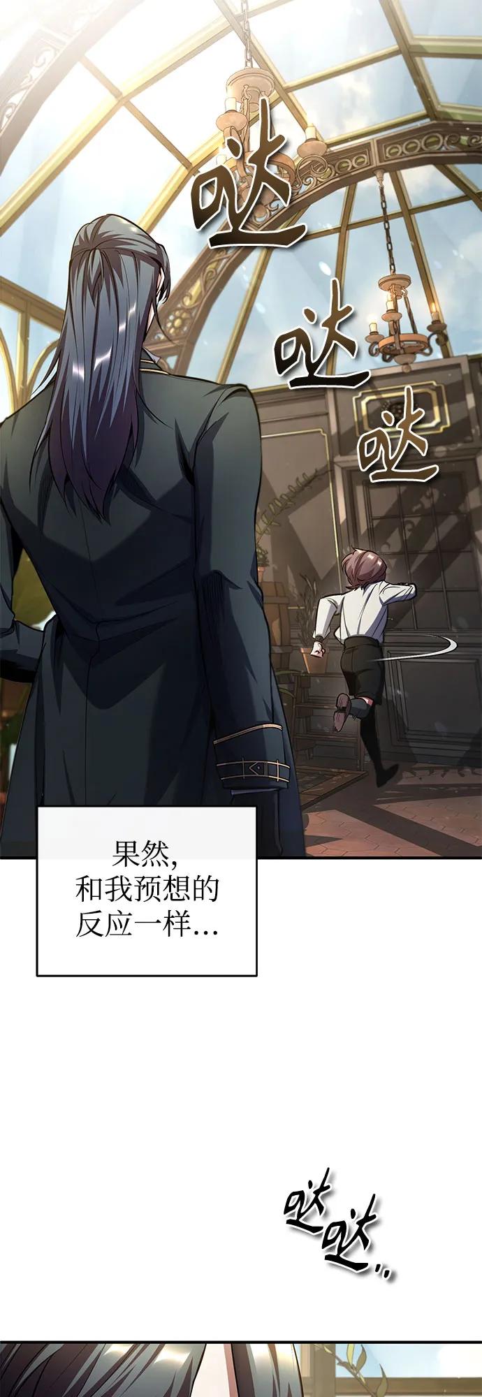 [第80话]真实想法-魔法学院的伪装教师-TANA/sayren,WAG（第27张）