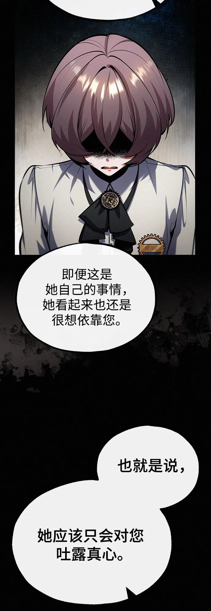[第80话]真实想法-魔法学院的伪装教师-TANA/sayren,WAG（第17张）