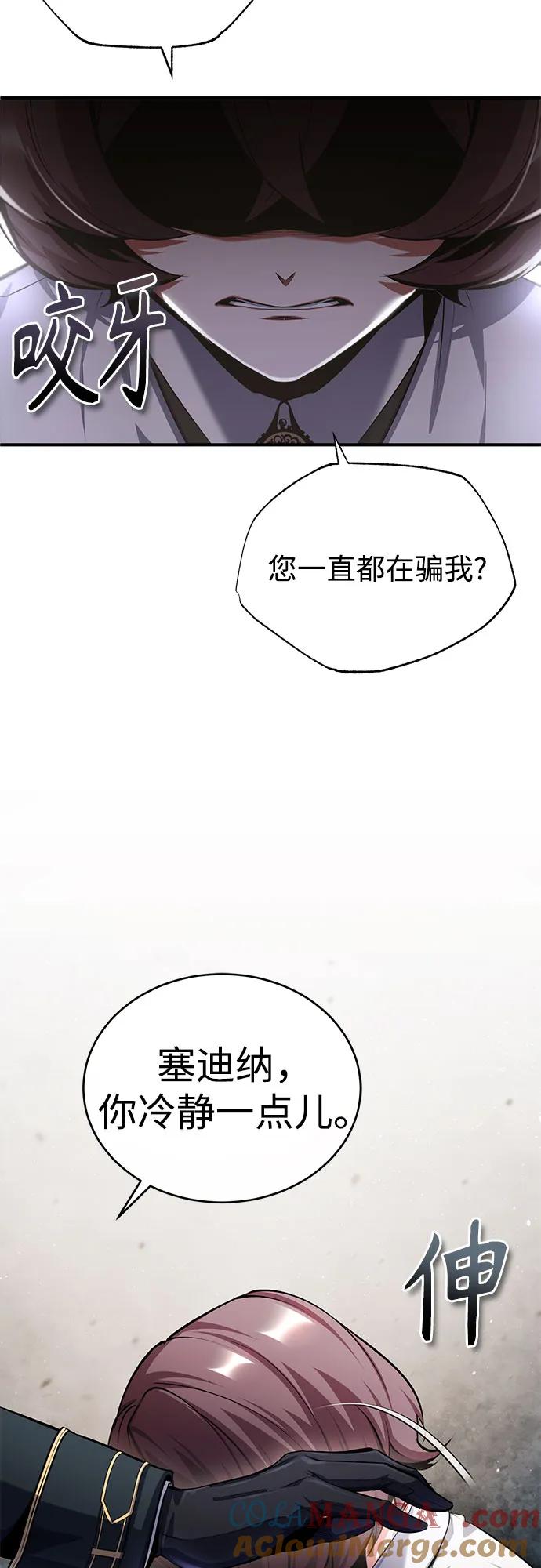 [第80话]真实想法-魔法学院的伪装教师-TANA/sayren,WAG（第25张）