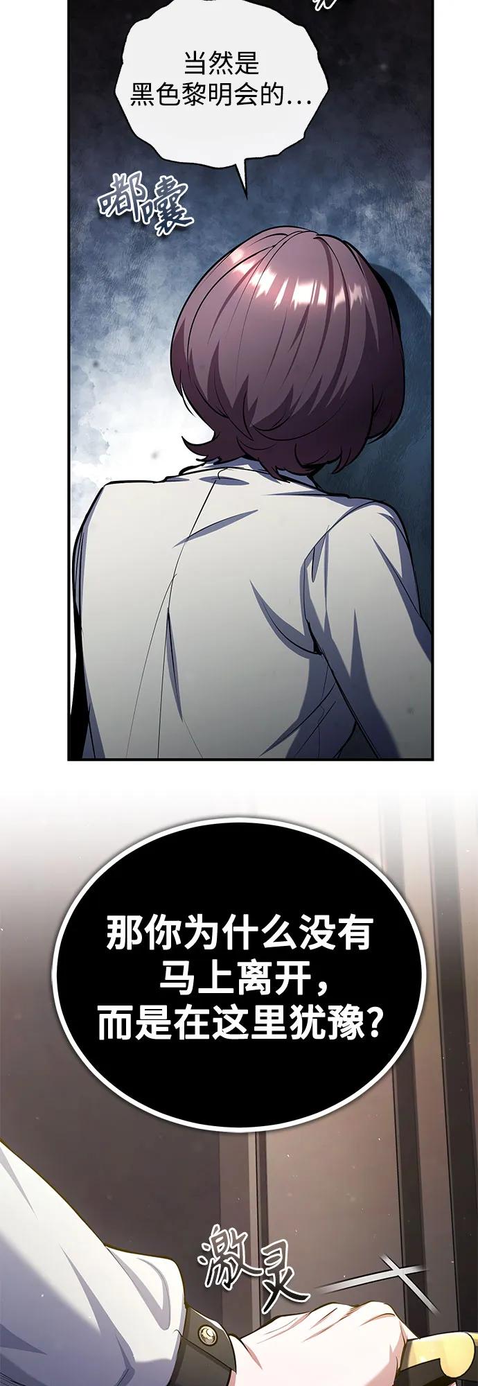 [第80话]真实想法-魔法学院的伪装教师-TANA/sayren,WAG（第32张）