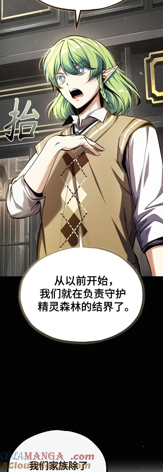[第80话]真实想法-魔法学院的伪装教师-TANA/sayren,WAG（第10张）
