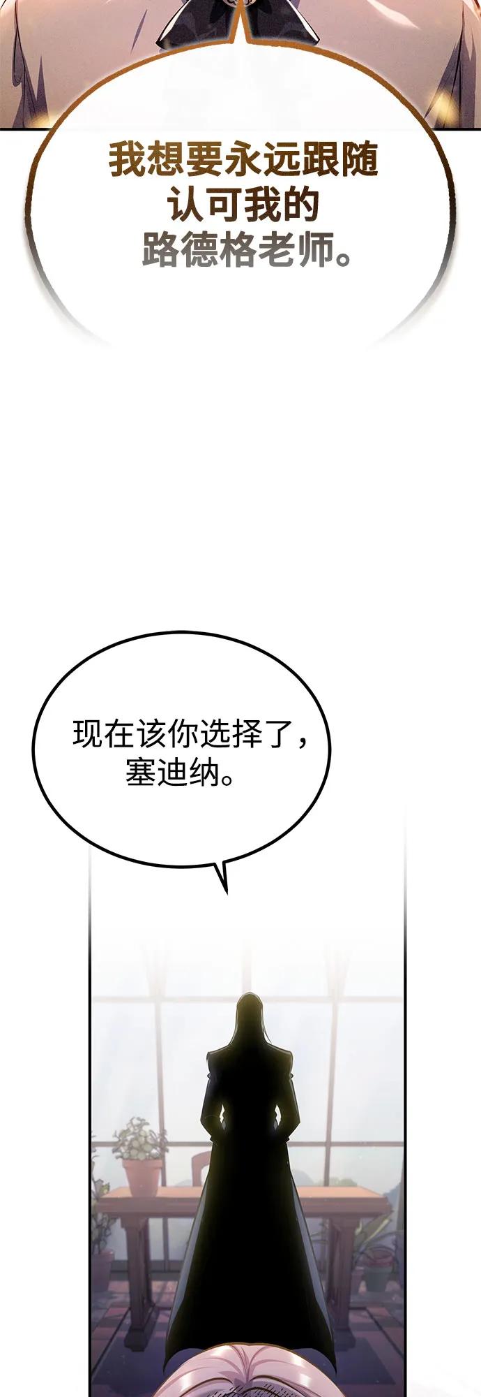 [第80话]真实想法-魔法学院的伪装教师-TANA/sayren,WAG（第35张）