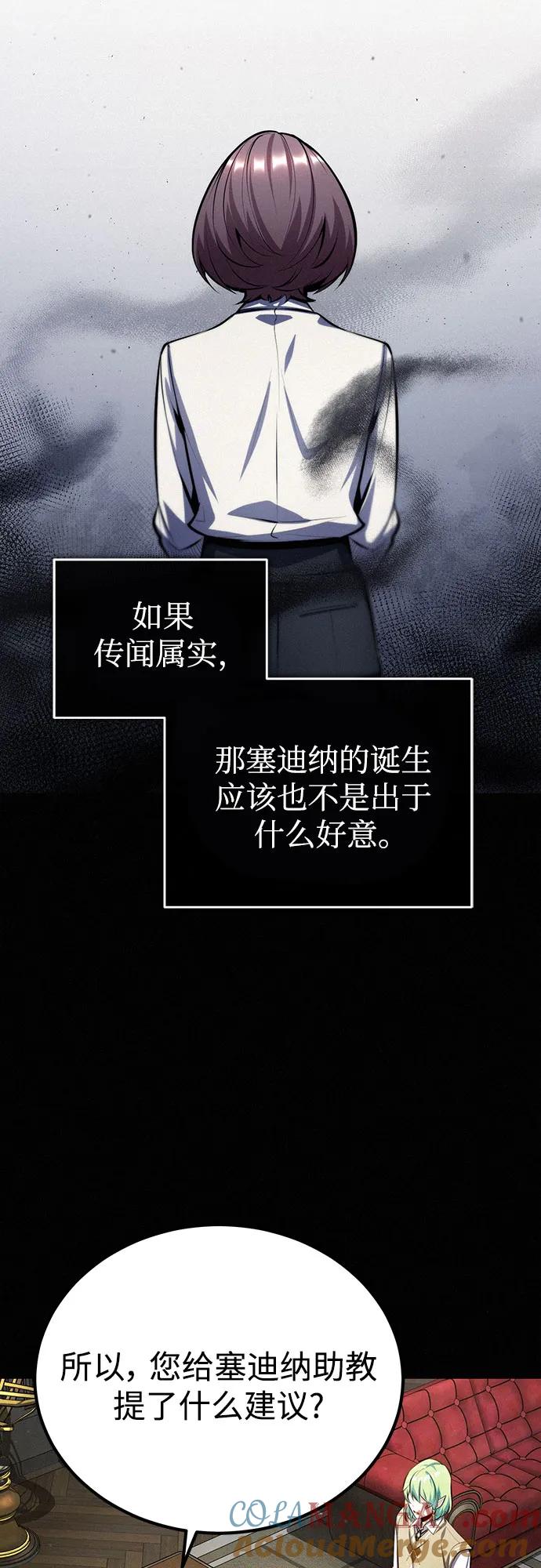 [第80话]真实想法-魔法学院的伪装教师-TANA/sayren,WAG（第4张）