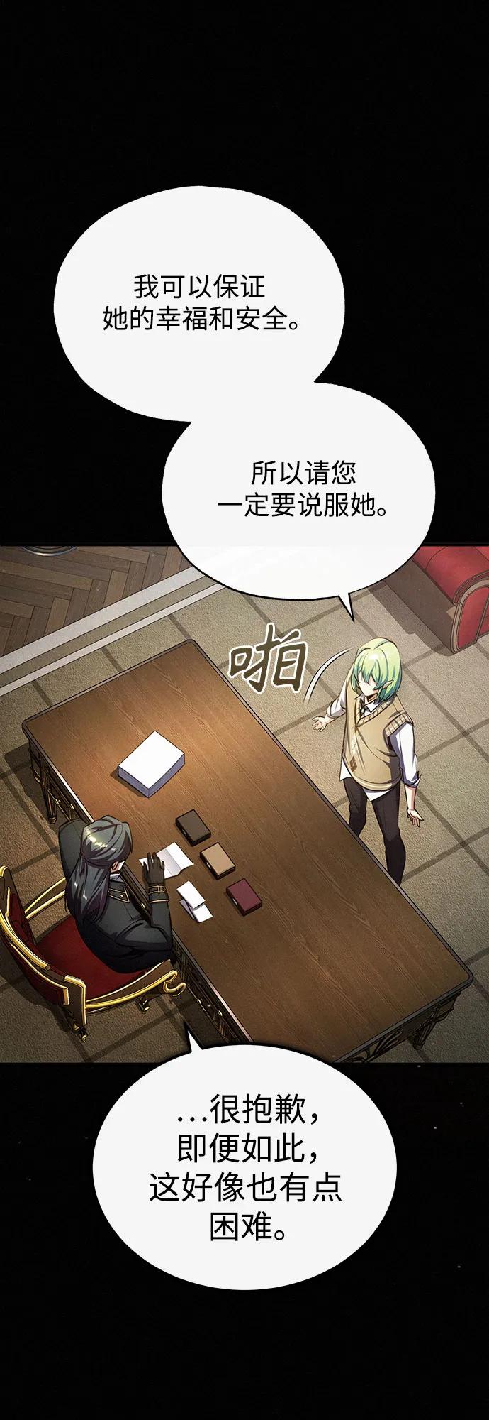 [第80话]真实想法-魔法学院的伪装教师-TANA/sayren,WAG（第12张）