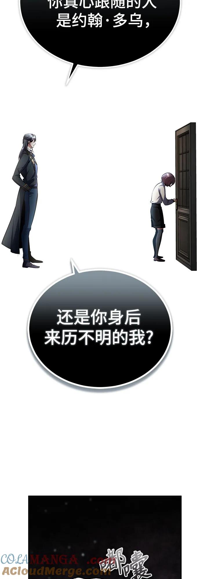 [第80话]真实想法-魔法学院的伪装教师-TANA/sayren,WAG（第31张）