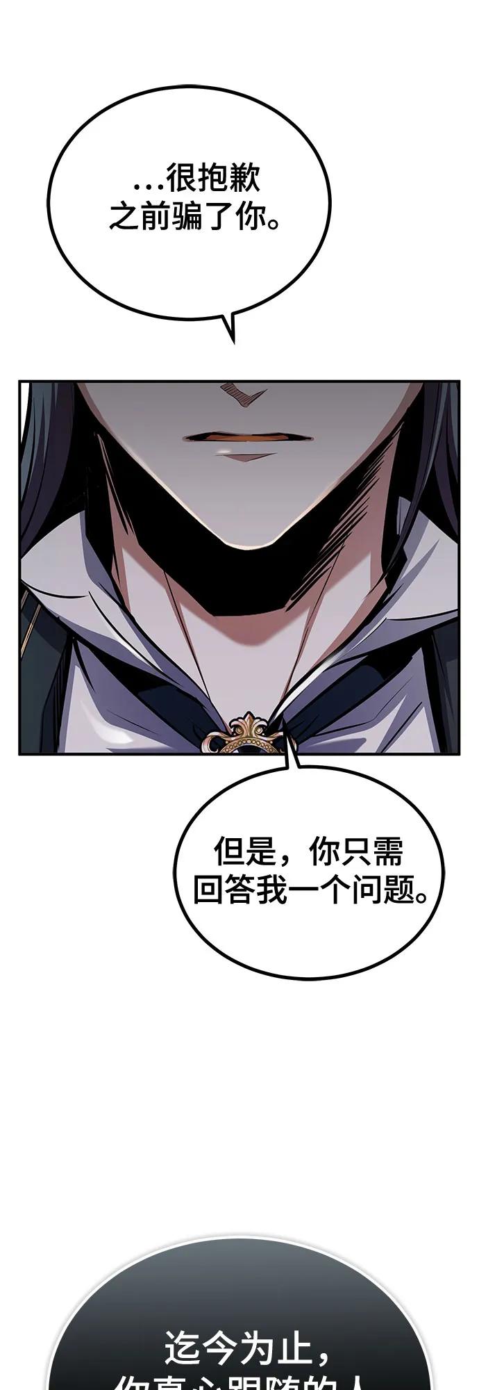 [第80话]真实想法-魔法学院的伪装教师-TANA/sayren,WAG（第30张）