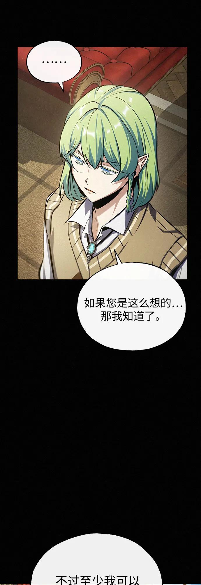 [第80话]真实想法-魔法学院的伪装教师-TANA/sayren,WAG（第15张）