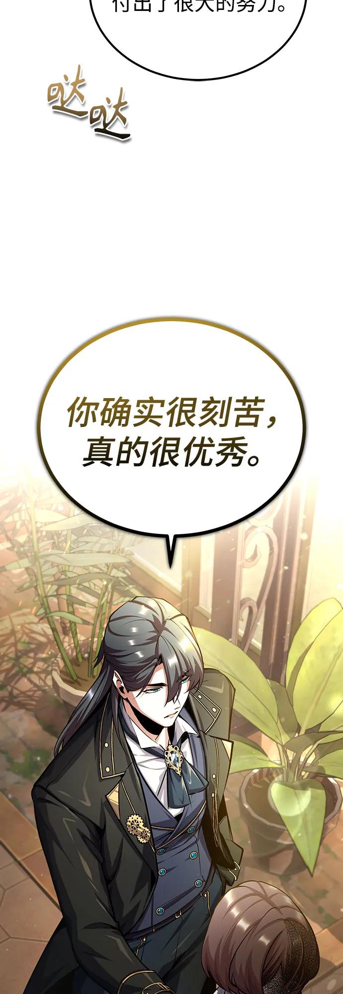 [第80话]真实想法-魔法学院的伪装教师-TANA/sayren,WAG（第38张）