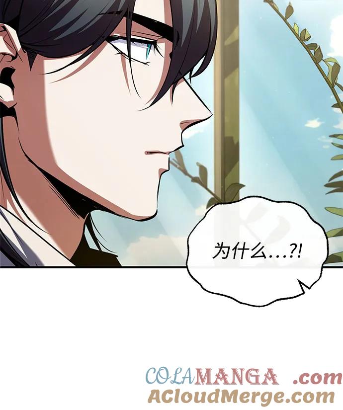 [第80话]真实想法-魔法学院的伪装教师-TANA/sayren,WAG（第28张）