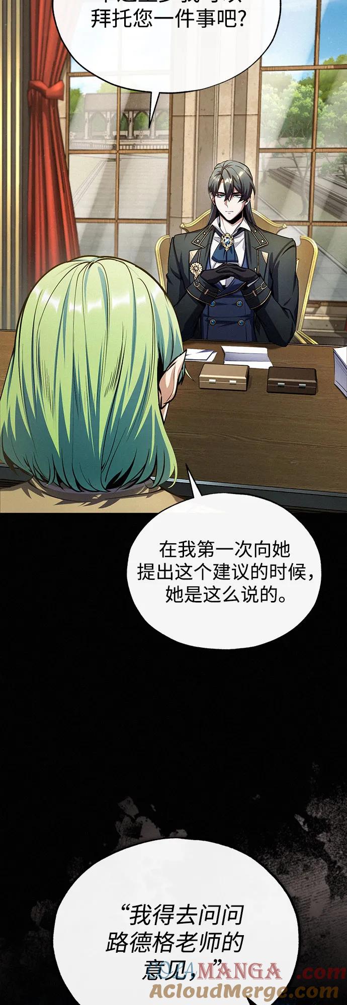 [第80话]真实想法-魔法学院的伪装教师-TANA/sayren,WAG（第16张）