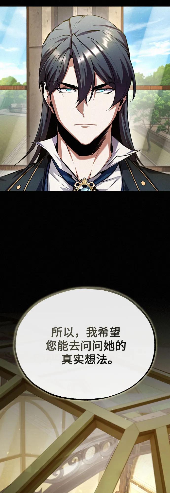 [第80话]真实想法-魔法学院的伪装教师-TANA/sayren,WAG（第18张）