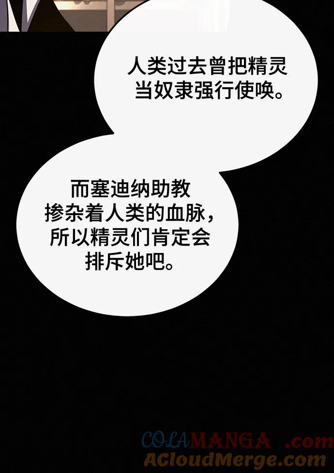 [第80话]真实想法-魔法学院的伪装教师-TANA/sayren,WAG（第7张）