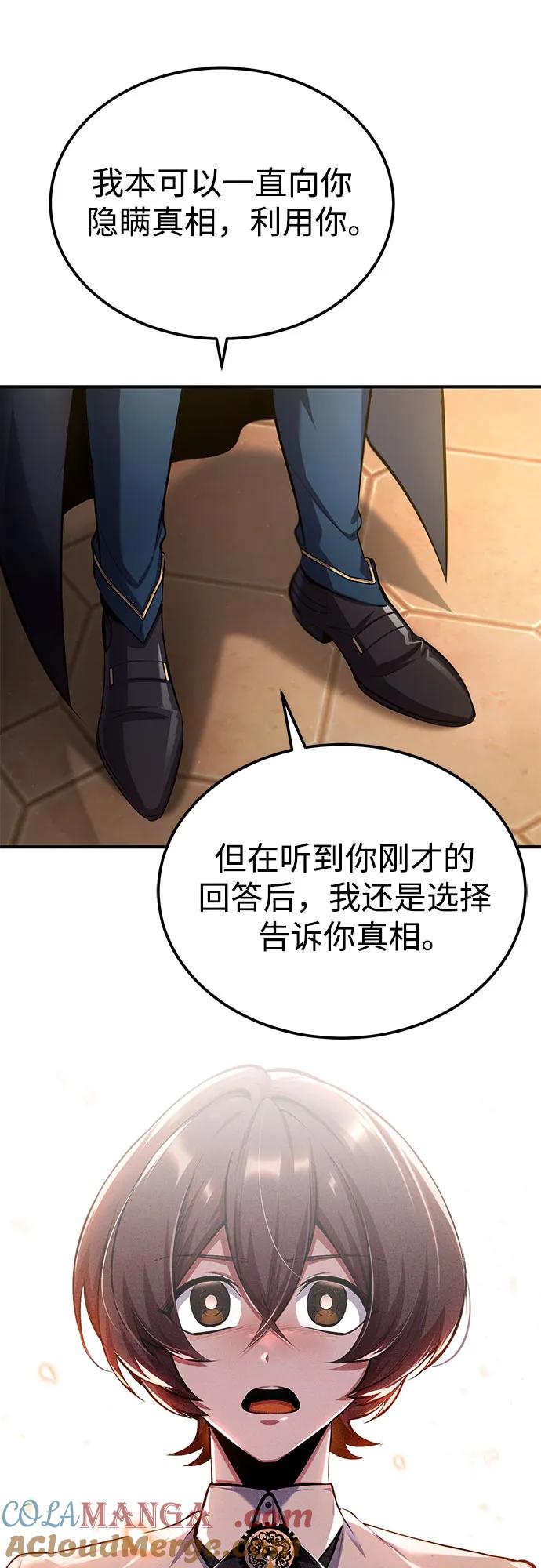 [第80话]真实想法-魔法学院的伪装教师-TANA/sayren,WAG（第34张）