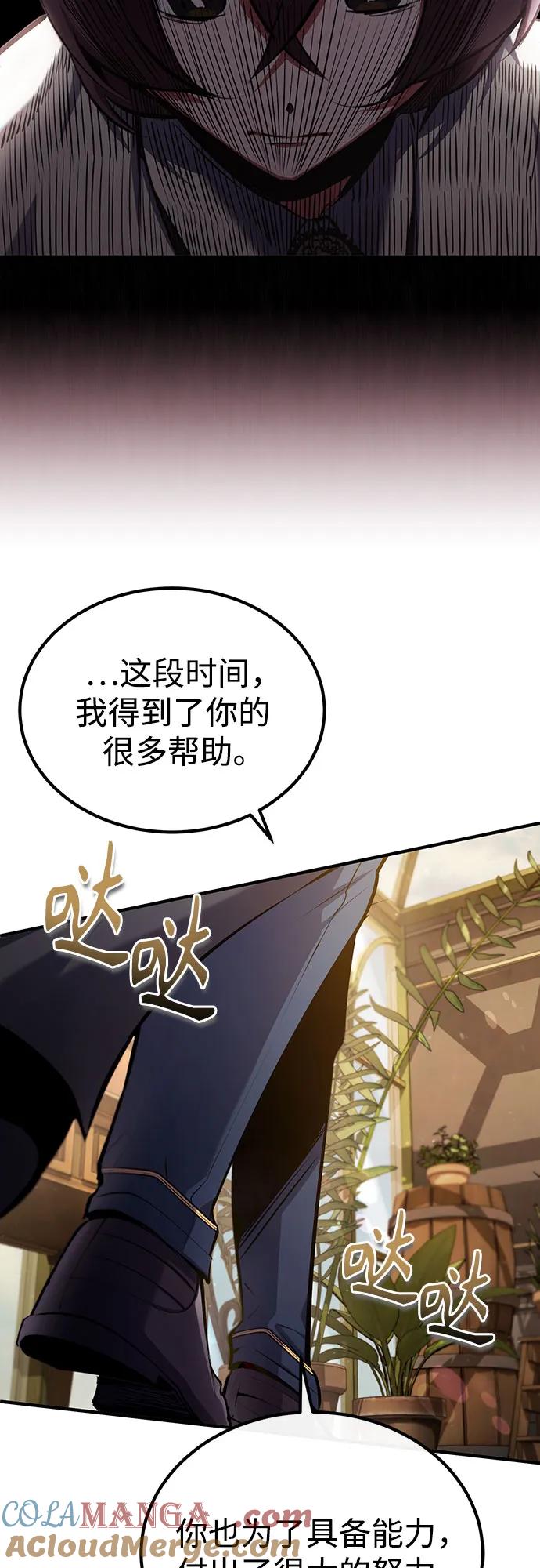 [第80话]真实想法-魔法学院的伪装教师-TANA/sayren,WAG（第37张）