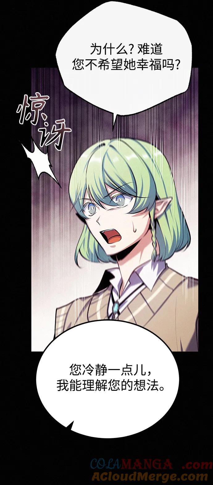 [第80话]真实想法-魔法学院的伪装教师-TANA/sayren,WAG（第13张）