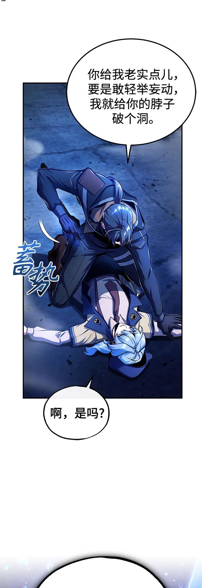[第81话]不速之客-魔法学院的伪装教师-TANA/sayren,WAG（第26张）