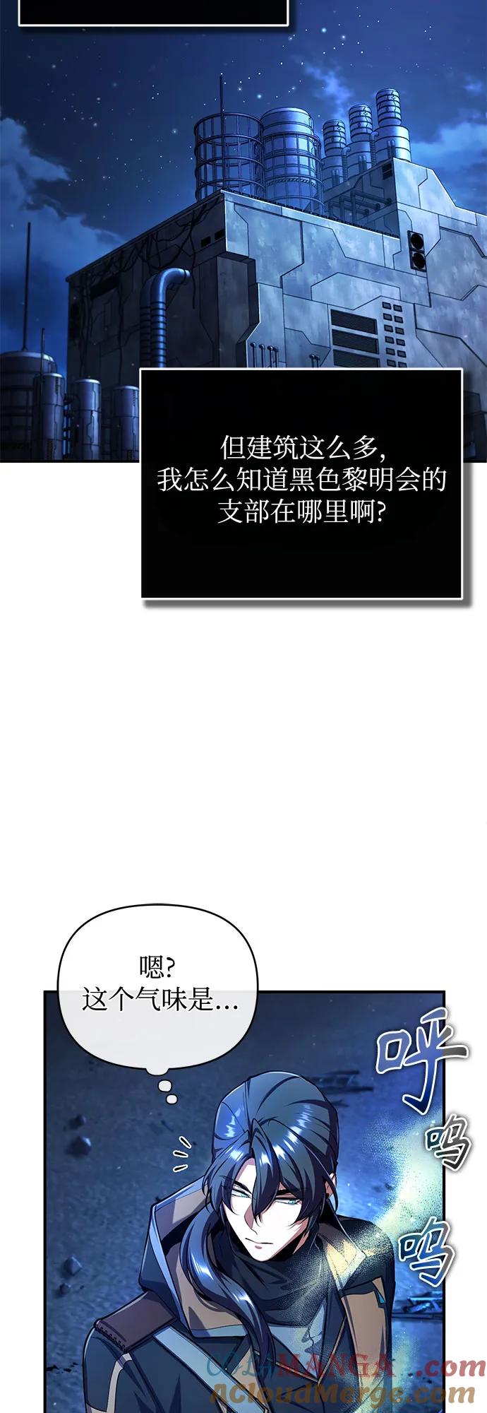 [第81话]不速之客-魔法学院的伪装教师-TANA/sayren,WAG（第4张）