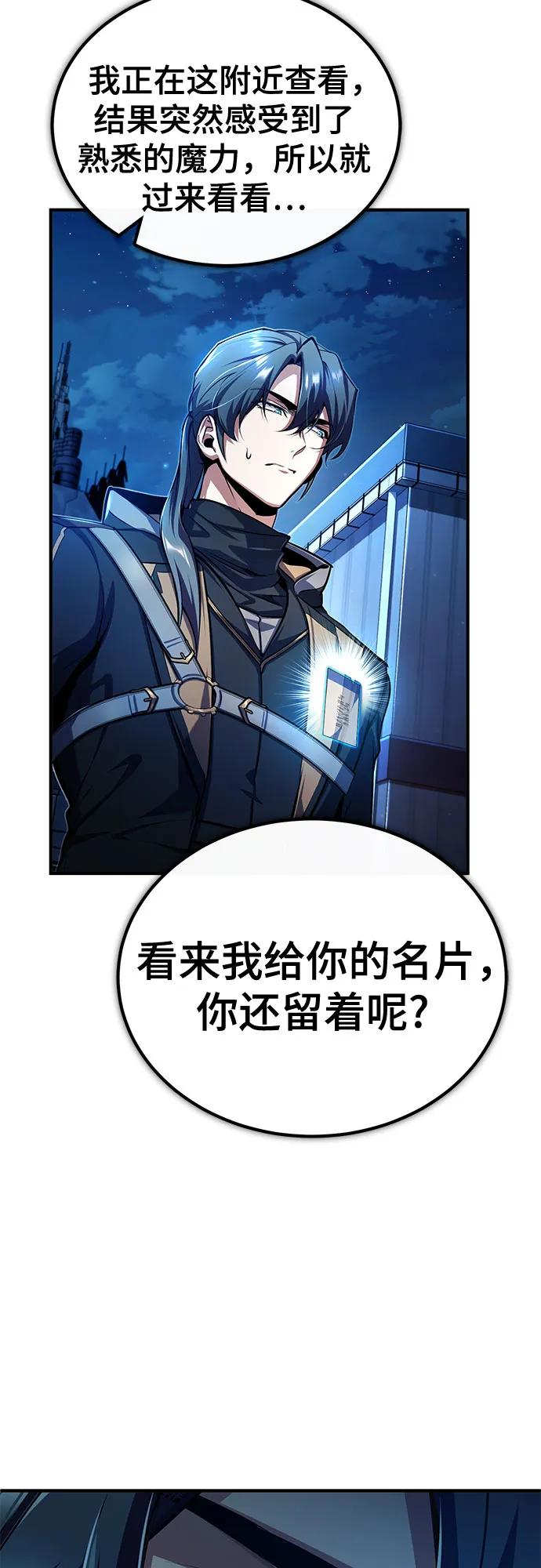 [第81话]不速之客-魔法学院的伪装教师-TANA/sayren,WAG（第11张）