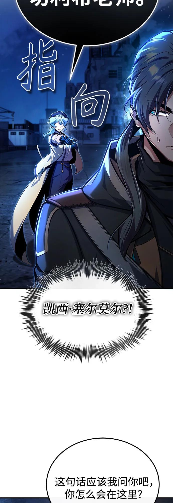 [第81话]不速之客-魔法学院的伪装教师-TANA/sayren,WAG（第8张）
