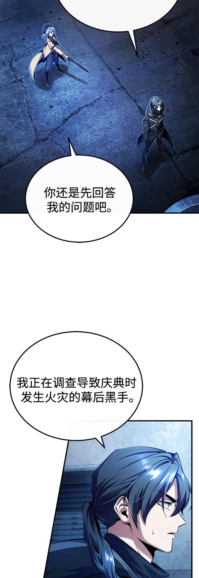 [第81话]不速之客-魔法学院的伪装教师-TANA/sayren,WAG（第9张）
