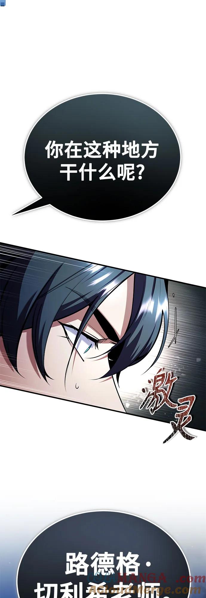 [第81话]不速之客-魔法学院的伪装教师-TANA/sayren,WAG（第7张）