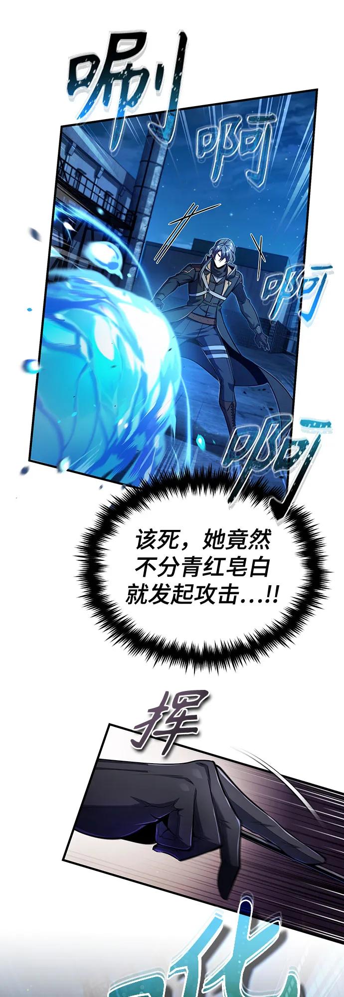 [第81话]不速之客-魔法学院的伪装教师-TANA/sayren,WAG（第21张）