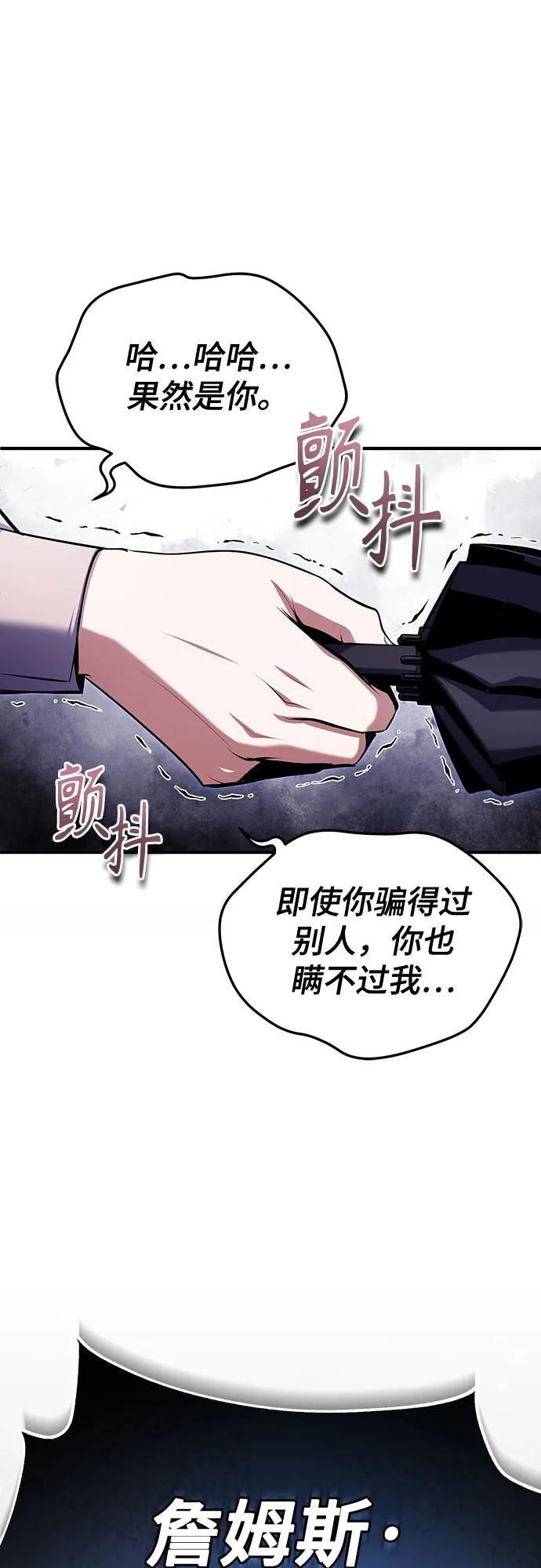 [第81话]不速之客-魔法学院的伪装教师-TANA/sayren,WAG（第17张）