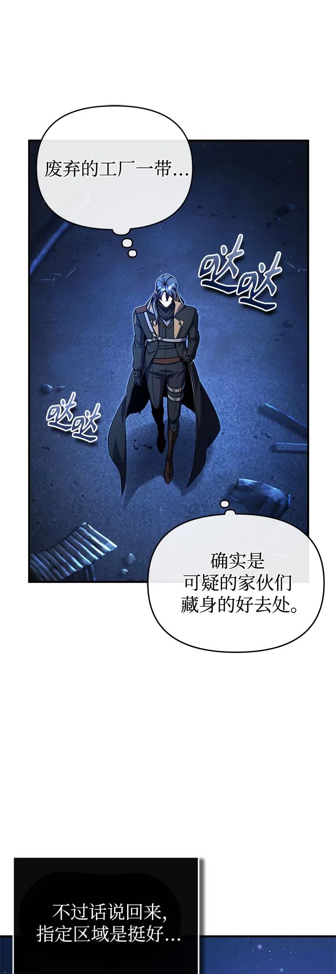[第81话]不速之客-魔法学院的伪装教师-TANA/sayren,WAG（第3张）