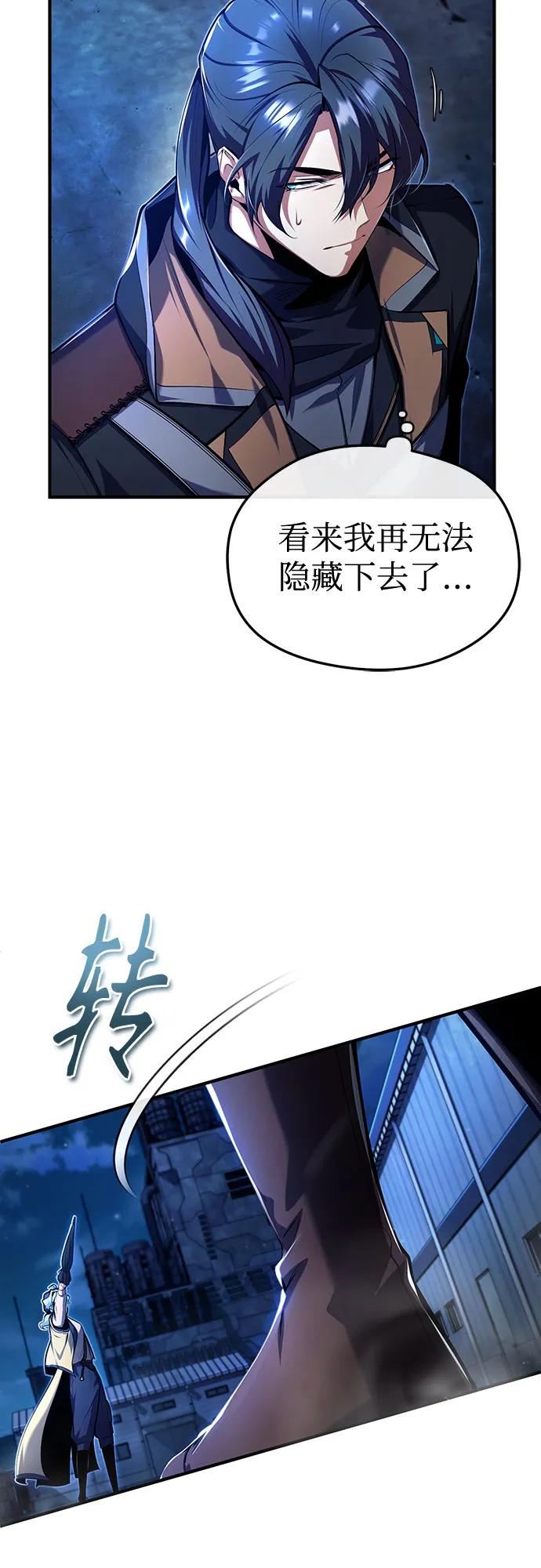 [第81话]不速之客-魔法学院的伪装教师-TANA/sayren,WAG（第15张）