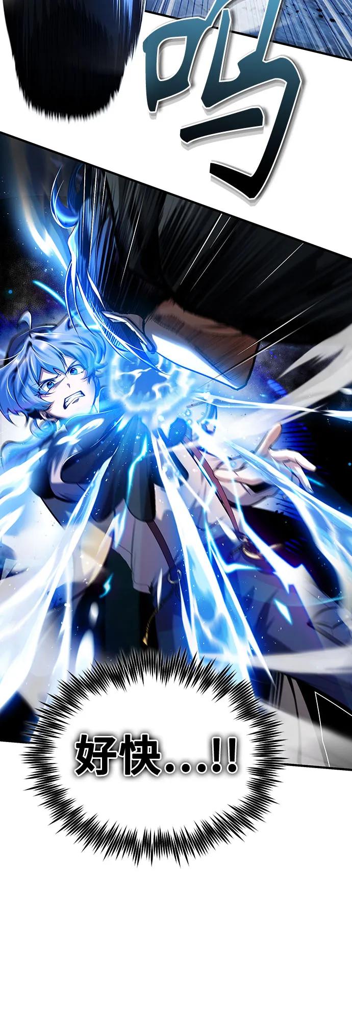 [第81话]不速之客-魔法学院的伪装教师-TANA/sayren,WAG（第24张）