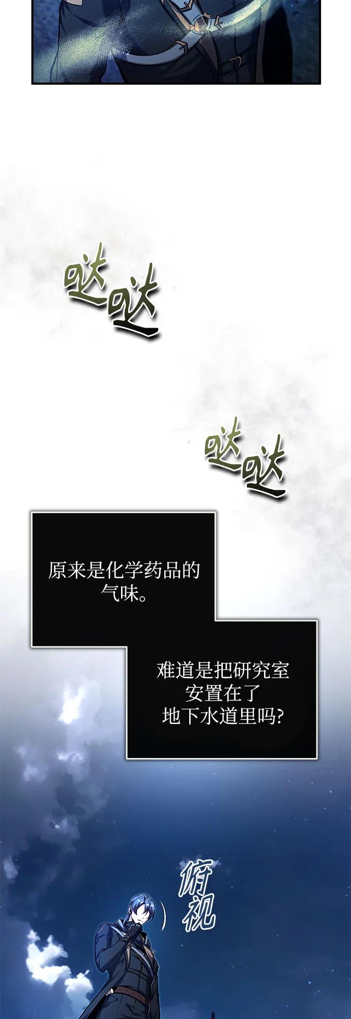 [第81话]不速之客-魔法学院的伪装教师-TANA/sayren,WAG（第5张）