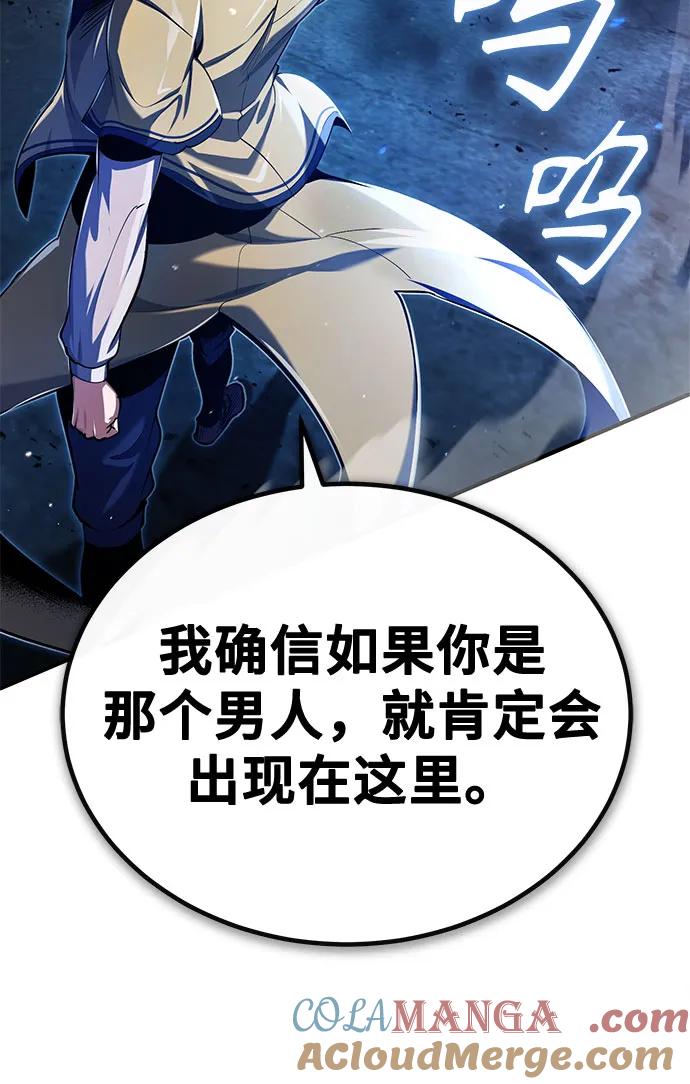 [第81话]不速之客-魔法学院的伪装教师-TANA/sayren,WAG（第13张）