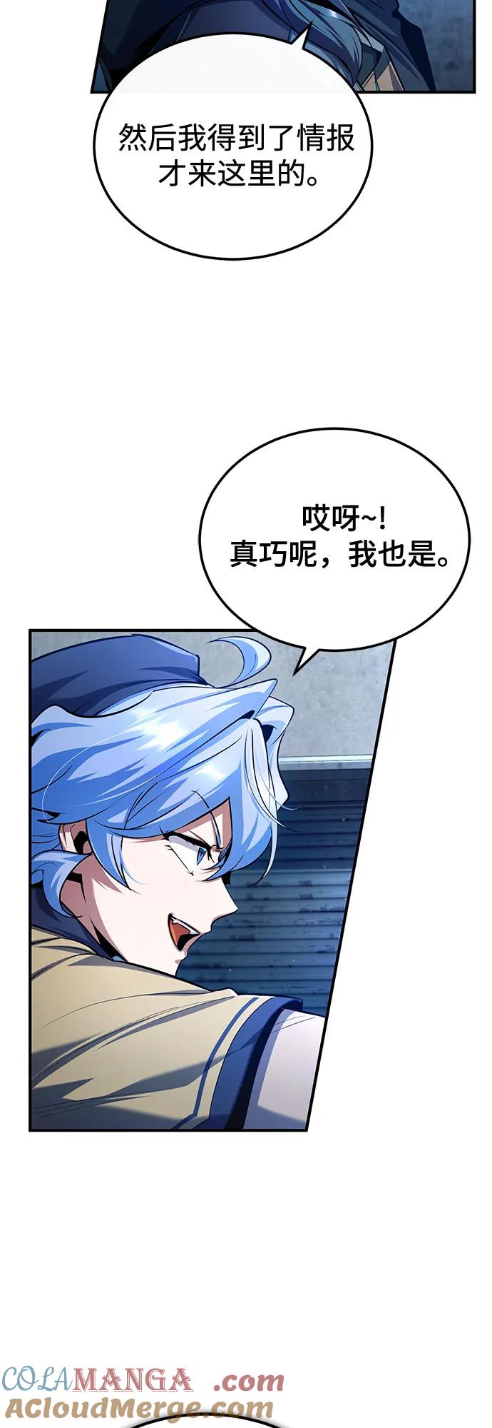 [第81话]不速之客-魔法学院的伪装教师-TANA/sayren,WAG（第10张）