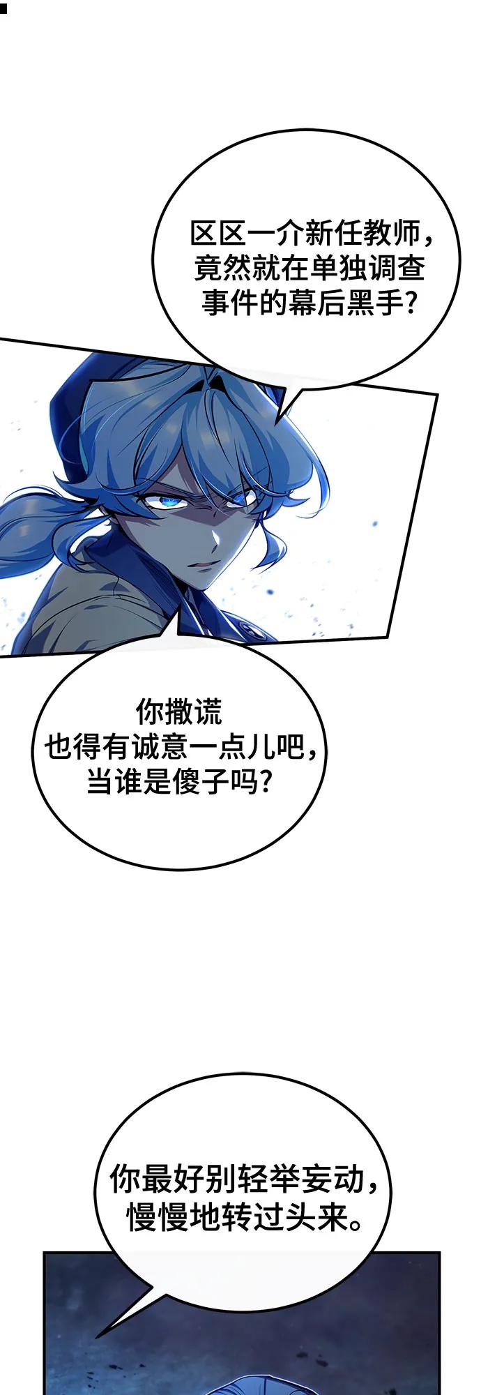 [第81话]不速之客-魔法学院的伪装教师-TANA/sayren,WAG（第14张）