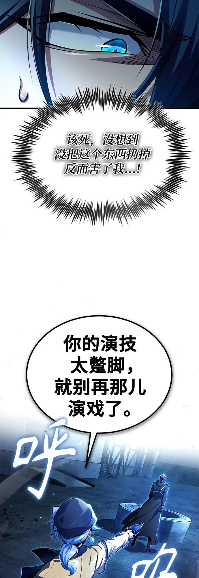 [第81话]不速之客-魔法学院的伪装教师-TANA/sayren,WAG（第12张）